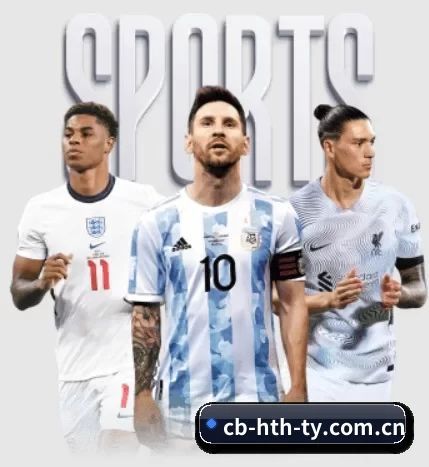 cb-hth-ty.com.cn围绕看球场景设计的核心服务 - hth.com